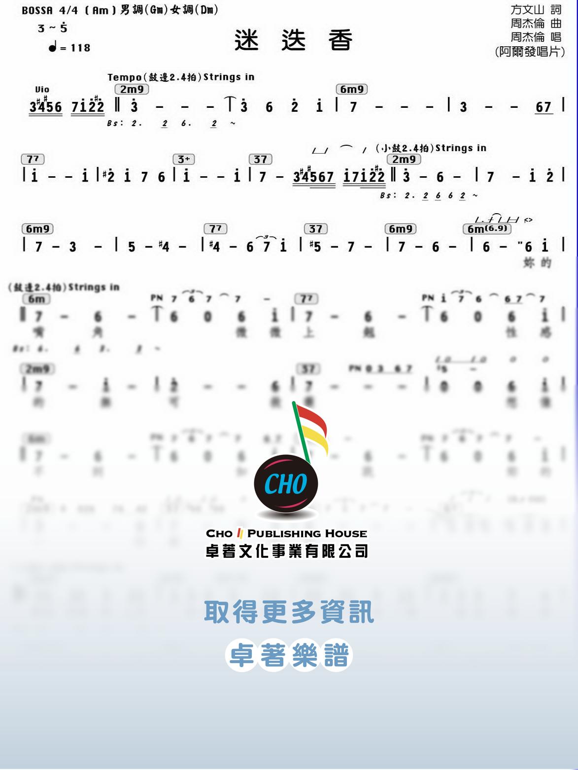迷迭香